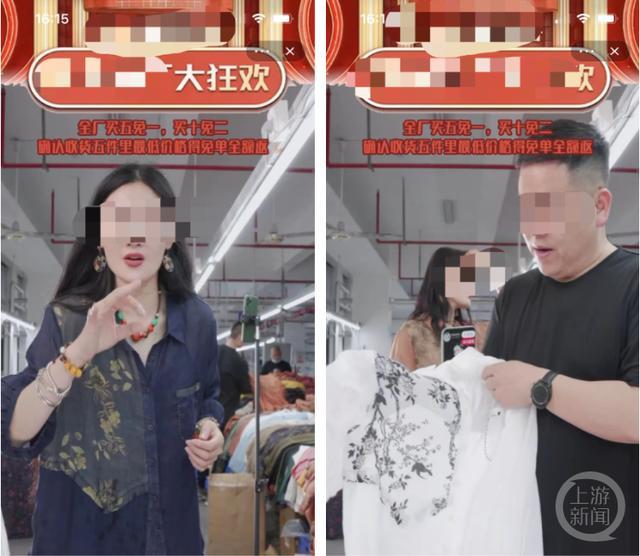 杭州宣布禁止直播带货？商务局：谣言(图3)