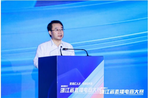 “直播汇人才 电商促共富”2023浙江省直播电商大赛在义乌圆满落幕(图7)