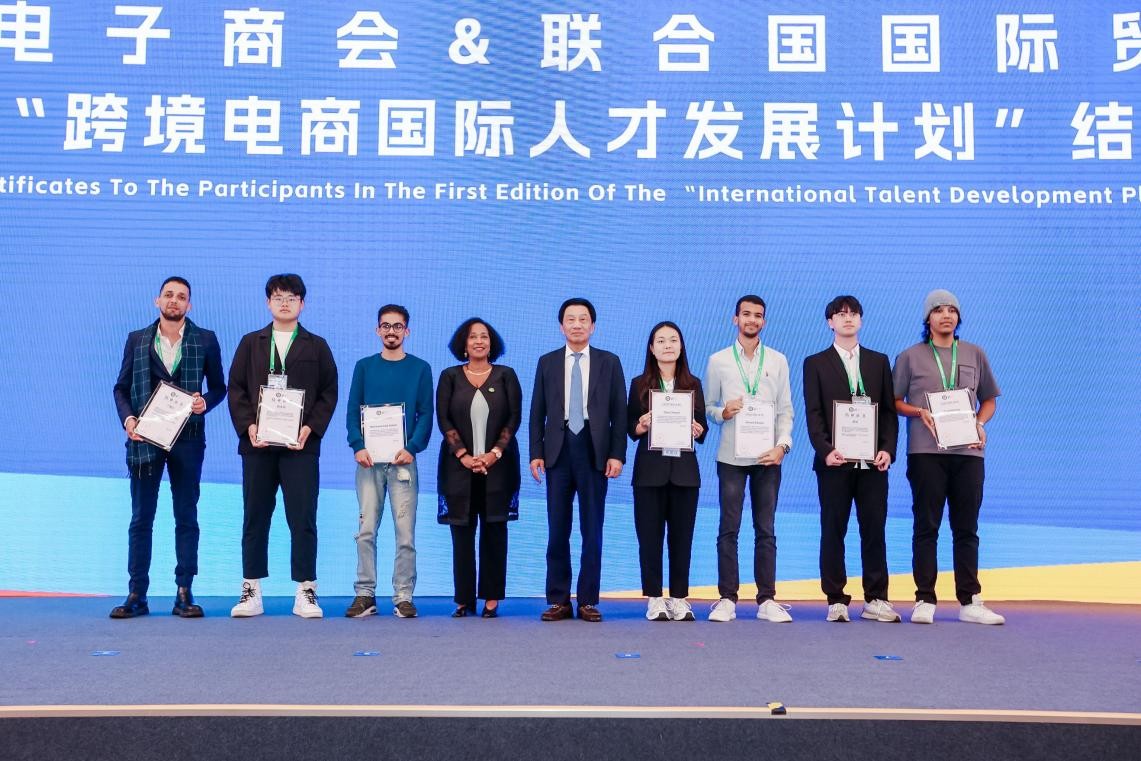2023贸易数字化与跨境电商发展论坛在第六届进博会举办(图7)