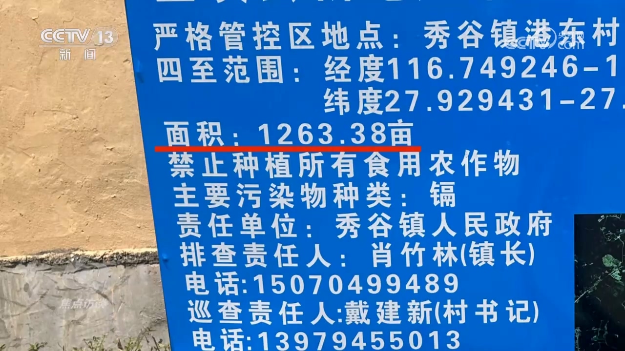 焦点访谈：治污“漏洞”在哪里(图3)