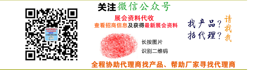 【免费下载】2023山东济南电子商务产业博览会会刊-PDF文档电子版资料(图3)
