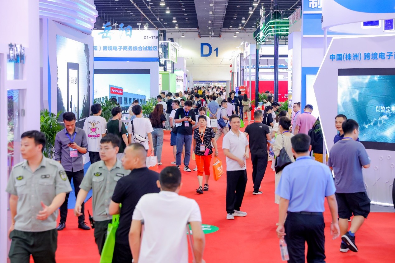 2023中国国际电子商务博览会开幕(图3)