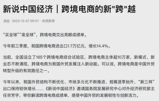 关停电商？央视发声力挺(图4)