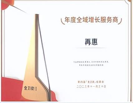 砥砺前行谱写新篇｜2023年度再惠年终成果回顾与展望(图8)