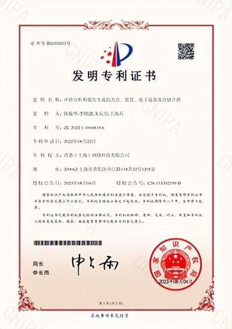 砥砺前行谱写新篇｜2023年度再惠年终成果回顾与展望(图16)