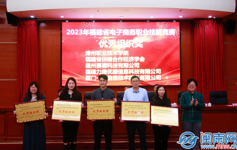 2023年福建省电子商务职业技能竞赛总决赛在漳州职业技术学院圆满落幕(图3)