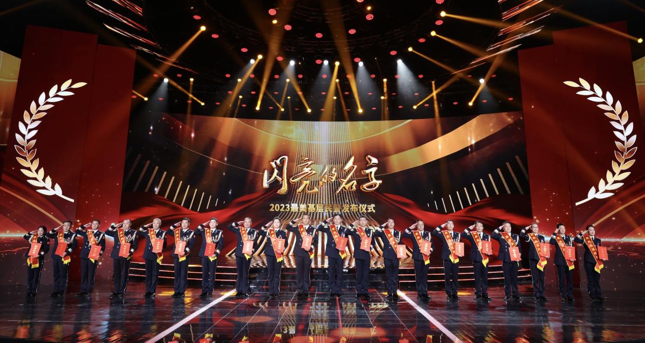 奋进的人民公安队伍阔步前行｜《闪亮的名字-2023最美基层民警发布仪式》今晚播出(图2)