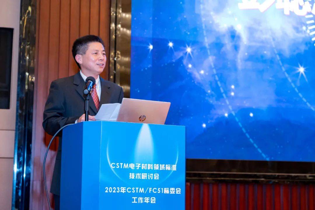 光华科技牵头成立电子电路用化学品标准化技术委员会以高标准助推产业高质量发展(图4)