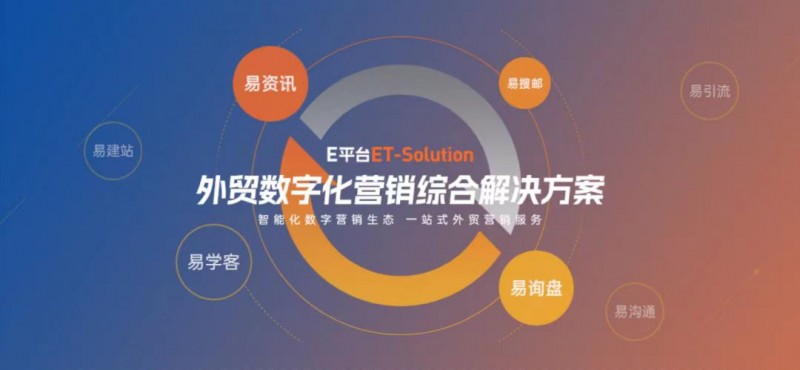 “上海市电子商务示范企业”新鲜出炉！特易资讯成功入围(图2)