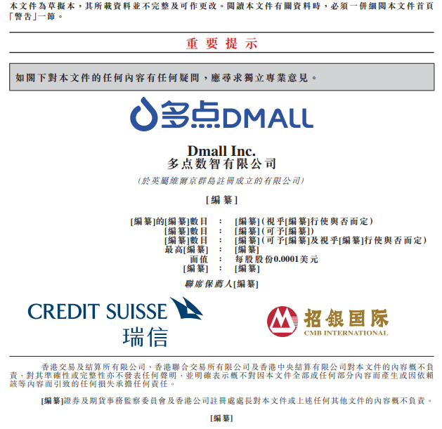【年终盘点】复盘2023零售电商服务商十大事件：宝尊电商收购Gap上海 微盟集团组织变革 友宝在线上市(图5)