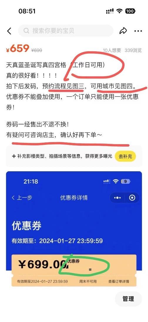 转售电子券遭退款“白嫖”律师：二手平台、买家均要担责(图1)