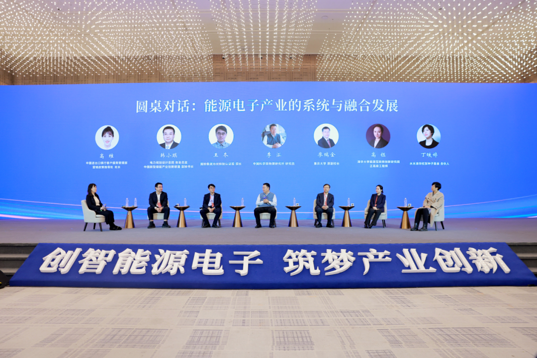 第一届能源电子产业创新大赛总决赛在宜宾圆满举行(图2)