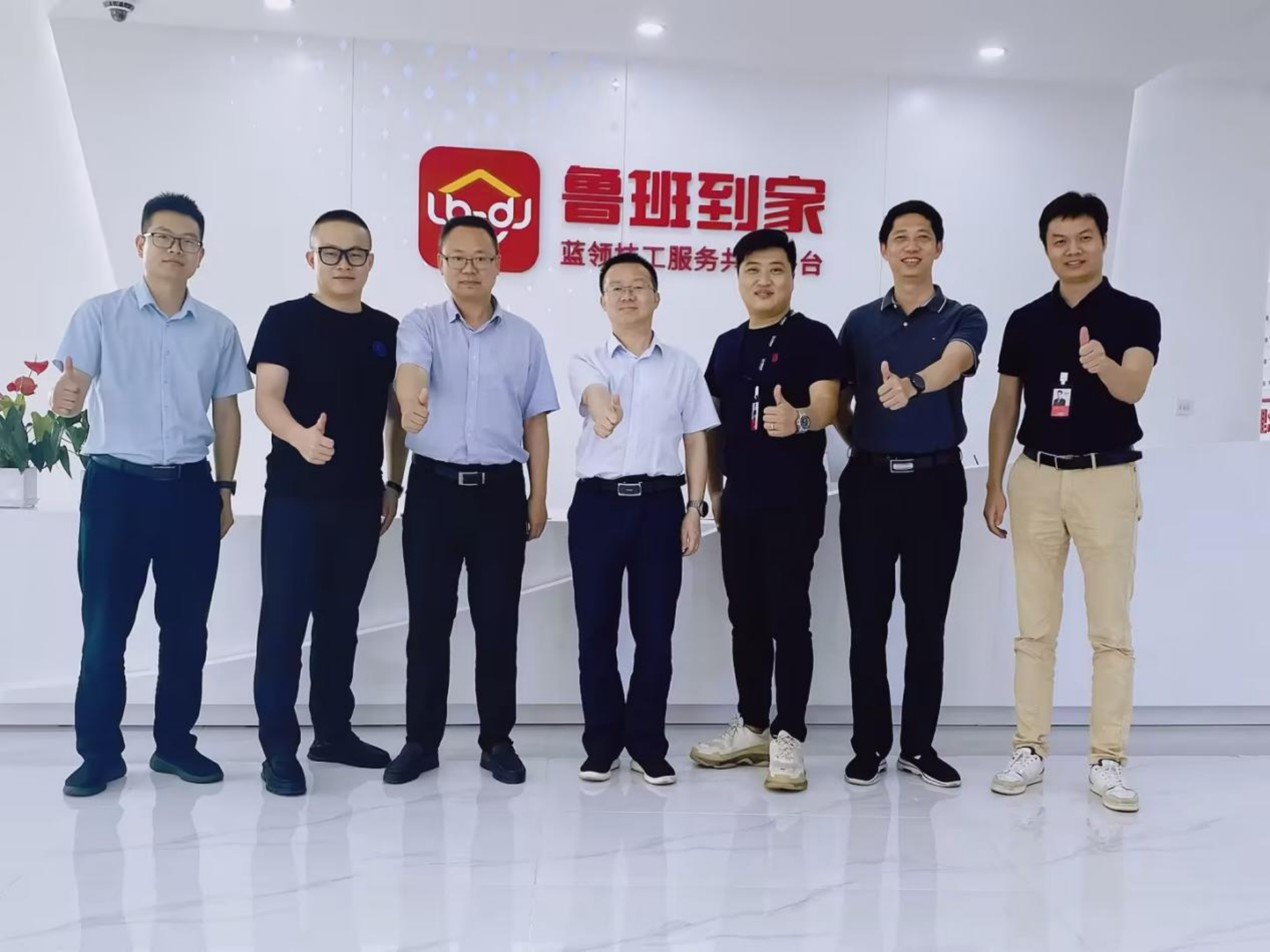 鲁班到家2023年高光时刻 获得行业多方高度认可！(图2)