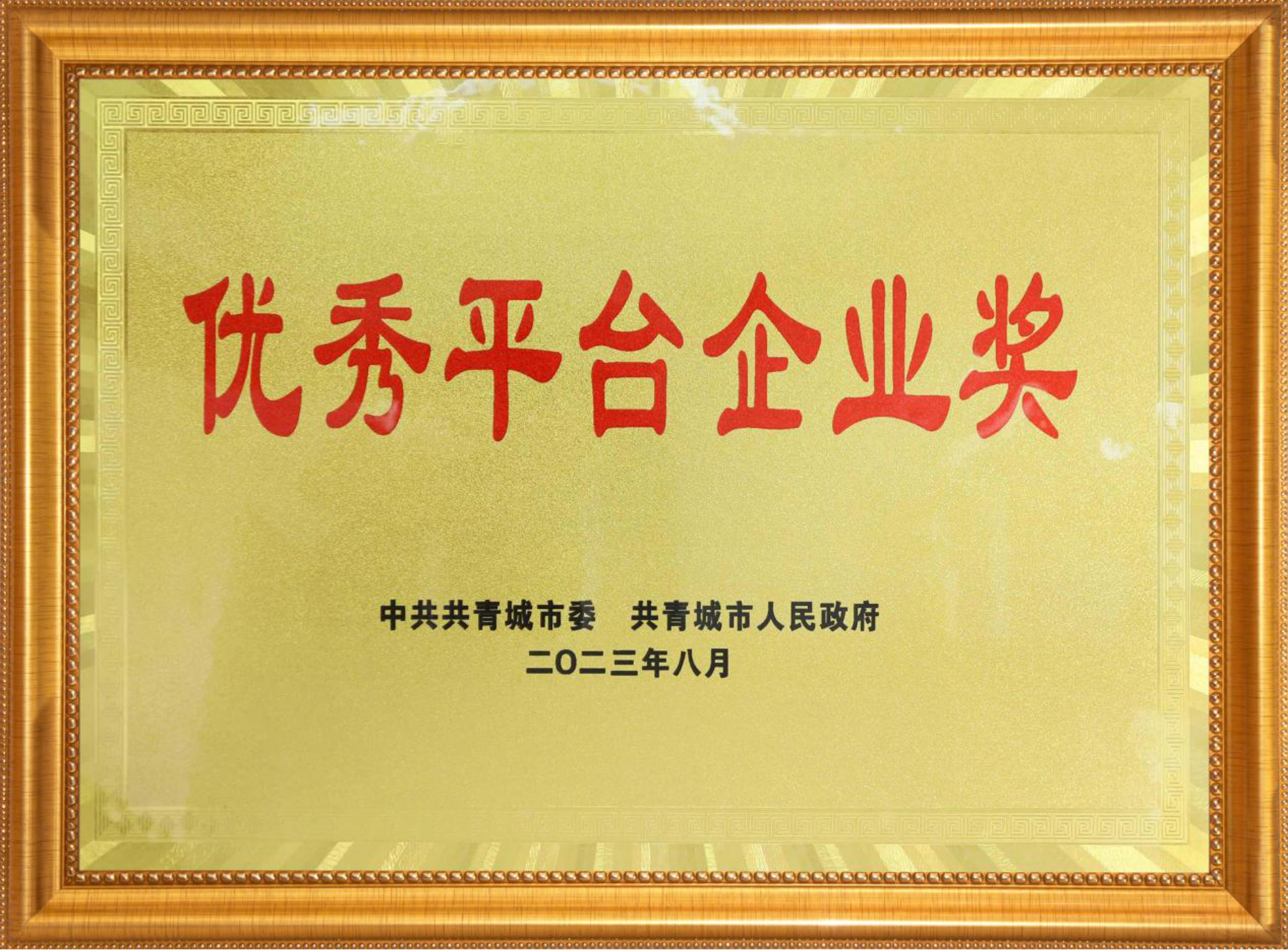 鲁班到家2023年高光时刻 获得行业多方高度认可！(图3)