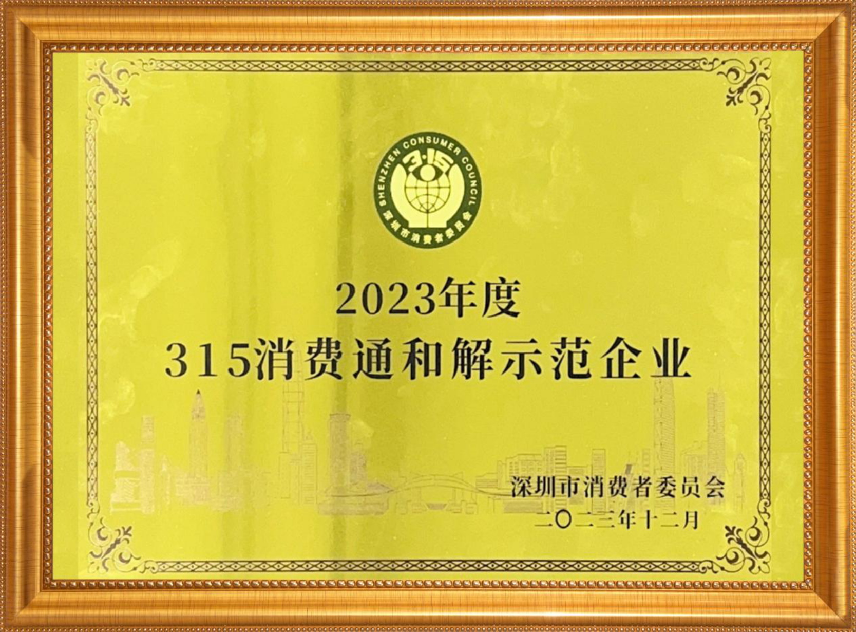 鲁班到家2023年高光时刻 获得行业多方高度认可！(图6)