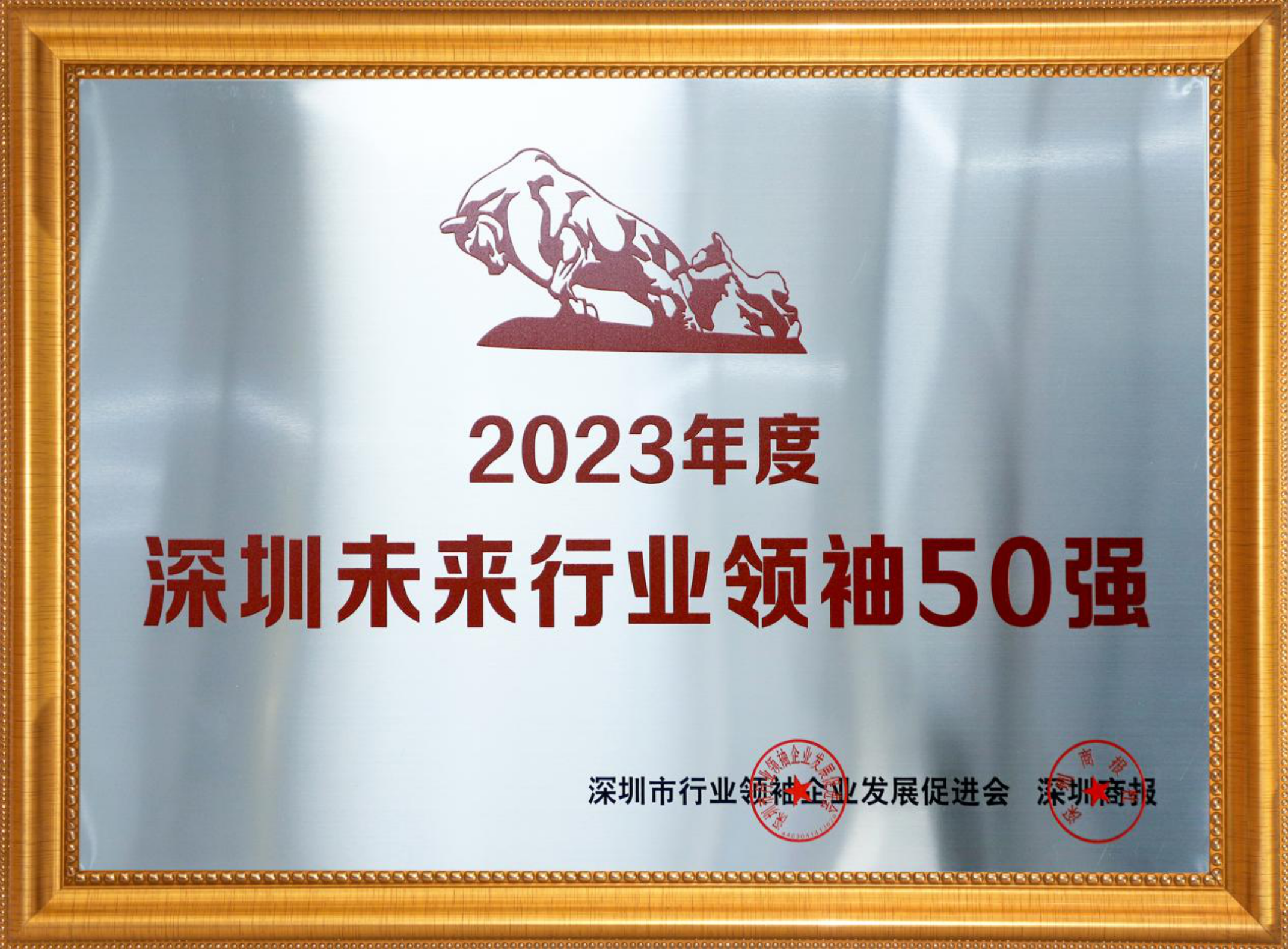 鲁班到家2023年高光时刻 获得行业多方高度认可！(图5)