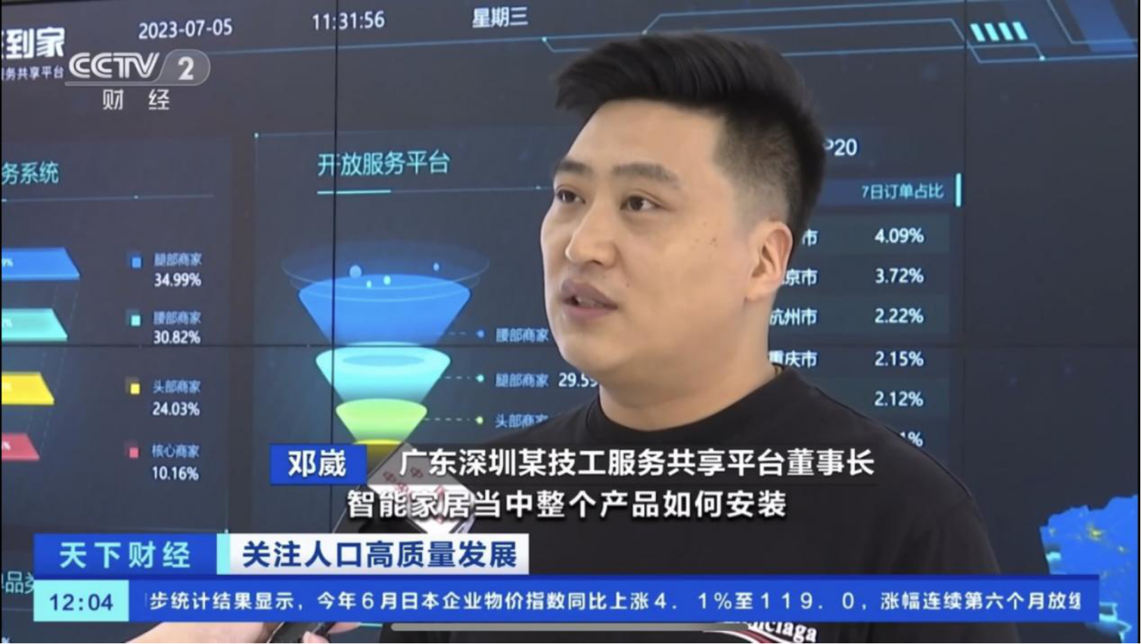 鲁班到家2023年高光时刻 获得行业多方高度认可！(图17)