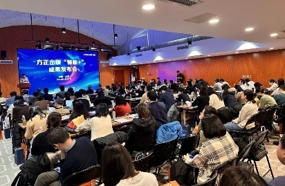 方正电子大模型“智能+”工具发布推动AI技术在出版行业的数字化应用(图2)