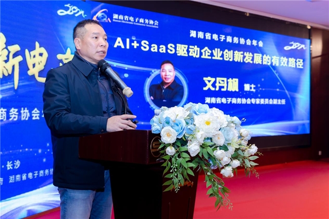 聚焦数智新电商：2023电商行业大会助推民营经济高质量发展_中华网(图3)