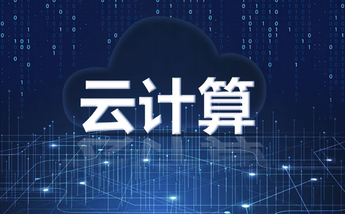 网经社：《2023年中国云计算厂商“百强榜”》发布(图5)