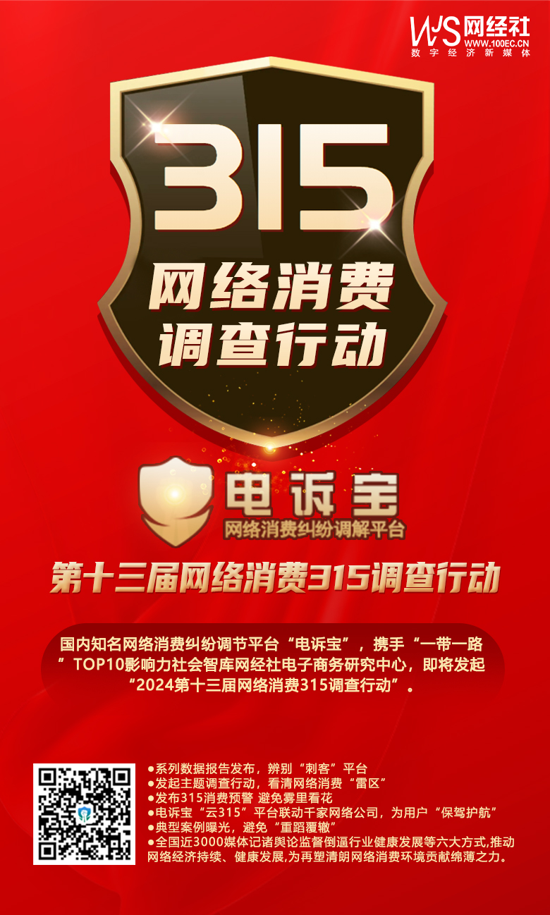【315报告】“艺狐在线电诉宝用户投诉数据出炉：获10次“不建议下单”(图9)