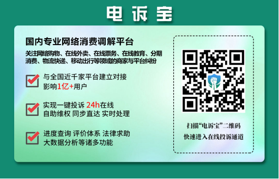 【315报告】“有赞”2023电诉宝用户投诉数据出炉：获18次“建议下单”(图11)