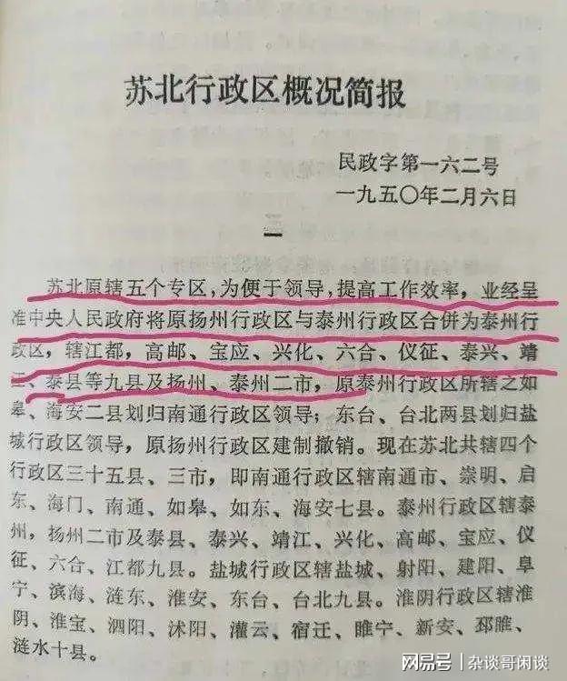如果扬州泰州没分GDP高于郑州佛山福州等且人口低于一千万！(图6)