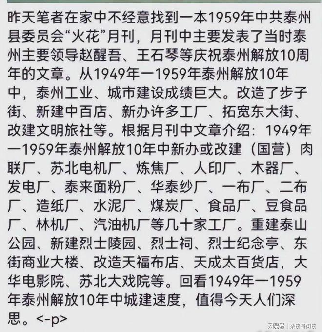 如果扬州泰州没分GDP高于郑州佛山福州等且人口低于一千万！(图8)