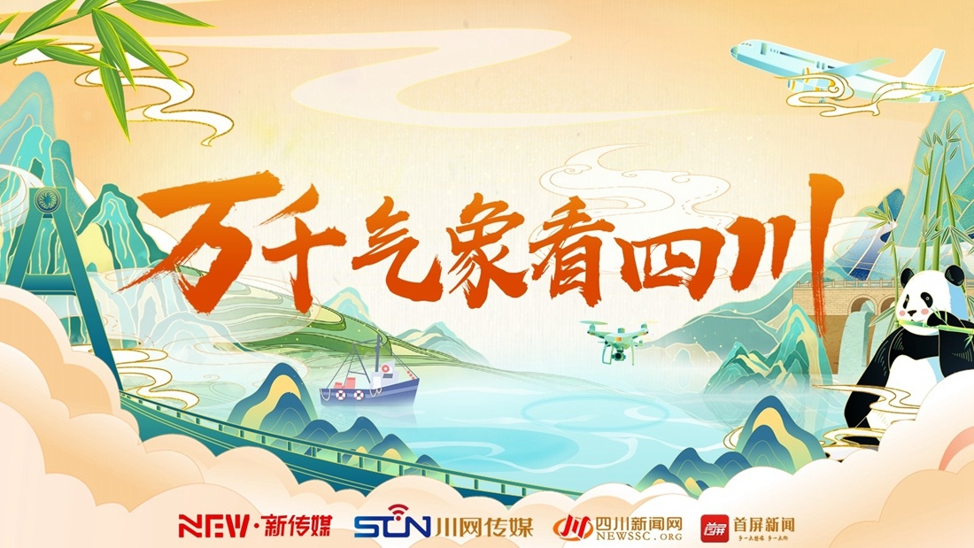 【向“新”出发·万千气象看四川】锚定新型工业化 眉山发展“热辣滚烫”(图2)