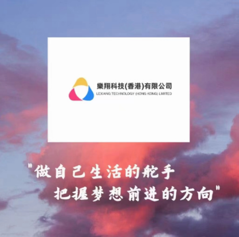 樂翔科技：创新电子商务引领电商自动化收益新潮流(图3)