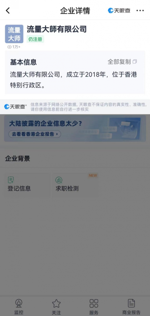 流量大师：创新电子商务引领电商自动化收益新潮流(图6)
