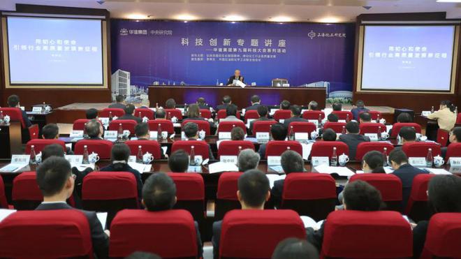 “实业报国”精神传承再创新立足普陀化工行业高质量发展这样做(图2)