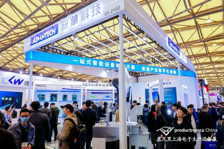 电掣风云智造先机丨慕尼黑上海电子生产设备展今日盛大开幕！(图16)
