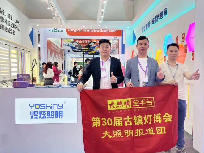 古镇灯博会看什么？煜炫、凯雷德、朗漫、创维、泽上电子…(图4)
