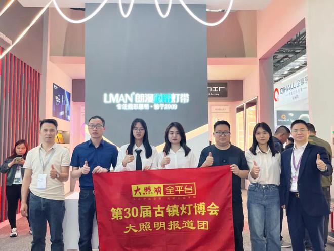古镇灯博会看什么？煜炫、凯雷德、朗漫、创维、泽上电子…(图8)