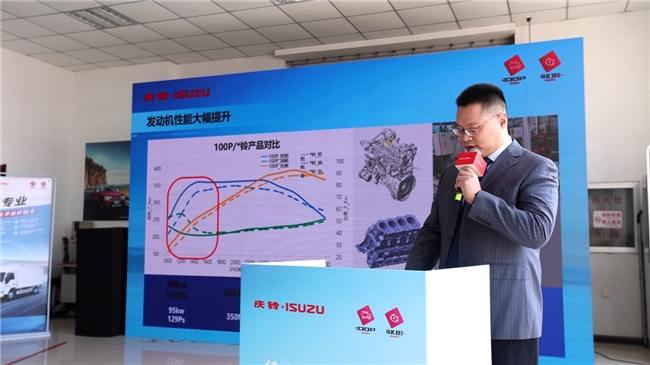 提振信心辐射东北 庆铃五十铃新100P沈阳焕新上市(图4)