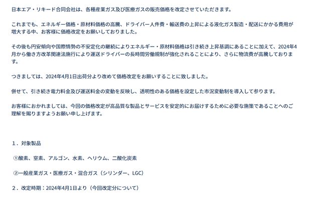 日本厂商集体涨价电子特气行业触底反弹了吗？(图3)