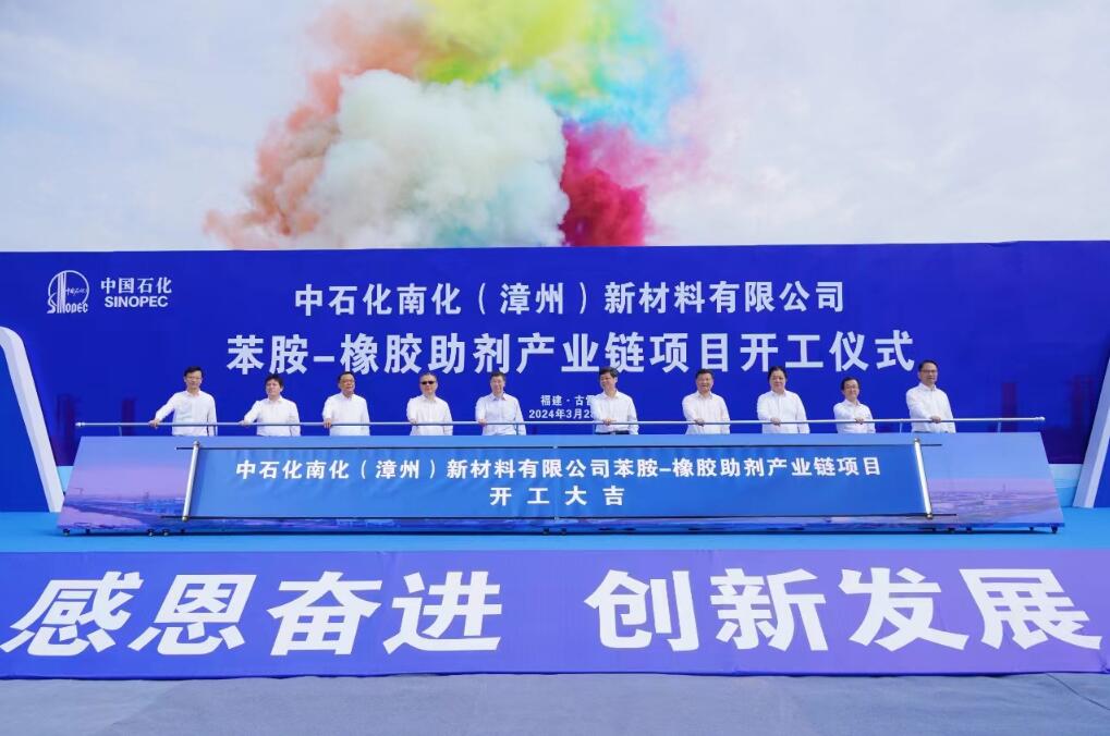 中国石化又一精细化工项目开工(图2)