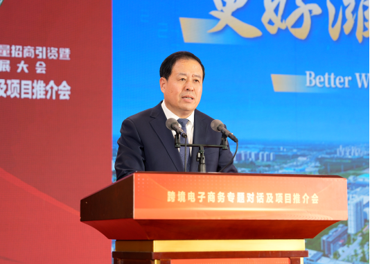 全市推进高水平开放高质量招商引资暨第四届潍坊发展大会跨境电子商务专题对话及项目推介会举行(图5)