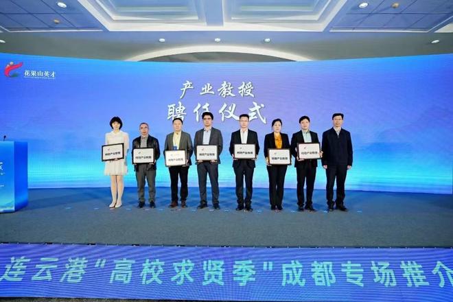 连云港市组团电子科技大学专场推介会(图4)