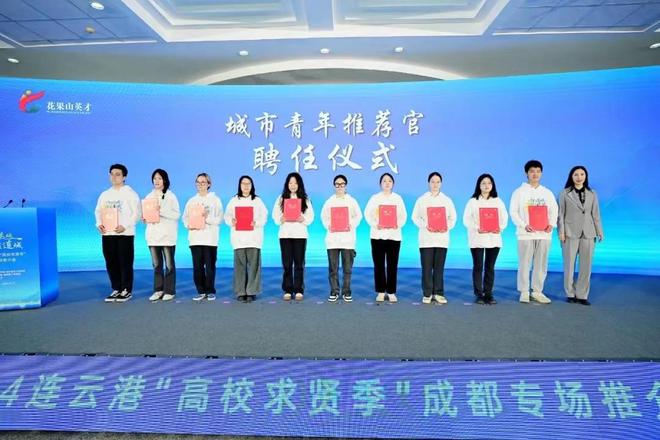 连云港市组团电子科技大学专场推介会(图5)