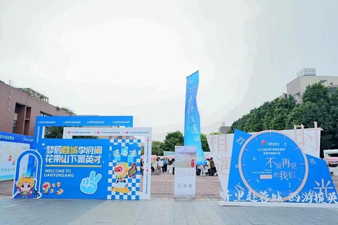 连云港市组团电子科技大学专场推介会(图8)