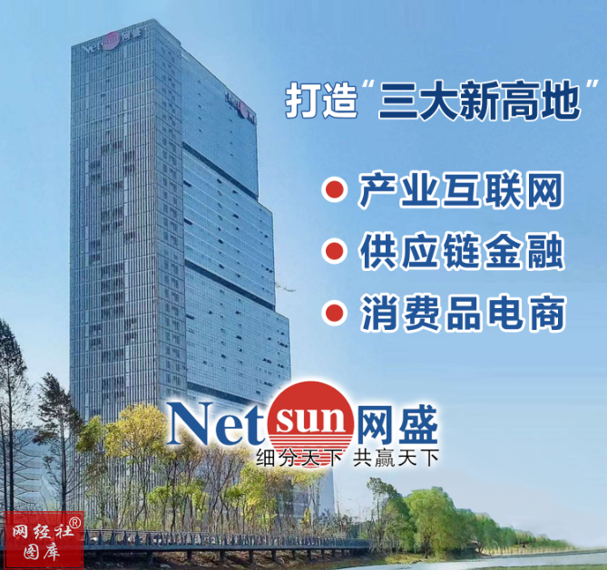 全国尾货贸易商携手新电商平台战略合作闭门会圆满举行 这些行业大咖们探讨了啥？(图9)