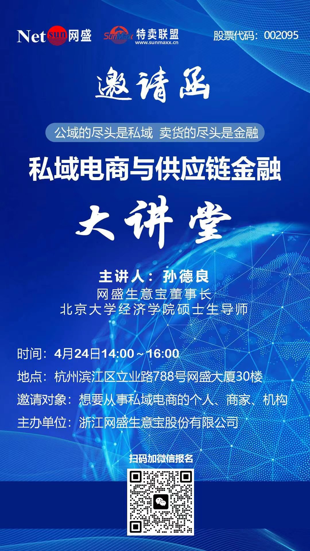 全国尾货贸易商携手新电商平台战略合作闭门会圆满举行 这些行业大咖们探讨了啥？(图8)