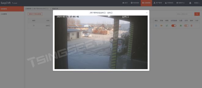 危化工厂安全监管新篇章：智能化视频监控方案的探索与实践(图4)