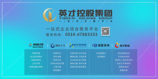 富港电子（徐州）有限公司招聘简章(图2)