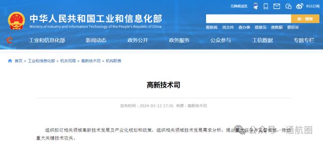 工信部新设“未来产业处”意味着什么？(图2)
