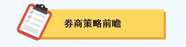 一周前瞻丨中国5月PMI将出炉；美国4月核心PCE指数能否降温？(图6)