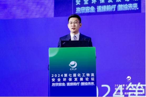 2024第七届化工物流安全环保发展论坛在西安成功召开(图1)