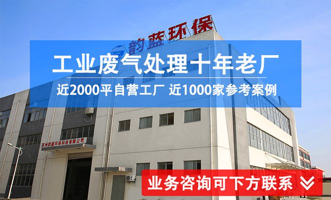 石油化工尾气废气处理-「韵蓝环保」(图2)